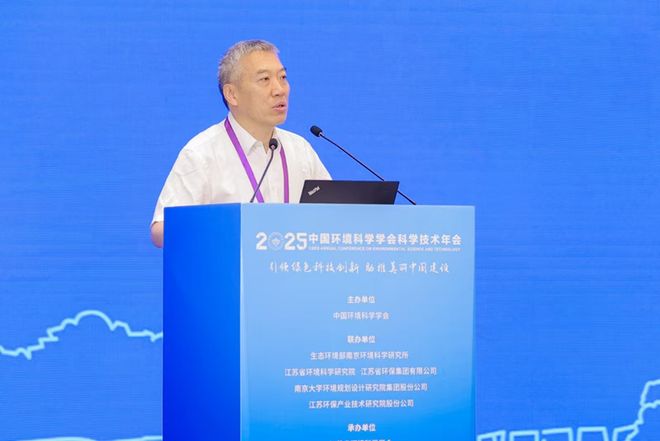 技术年会在南京召开擘画美丽中国科技蓝图开元棋牌中国环境科学学会2025年科学(图11)
