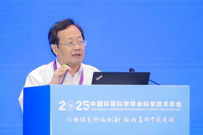 技术年会在南京召开擘画美丽中国科技蓝图开元棋牌中国环境科学学会2025年科学(图7)