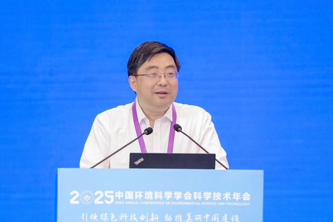 技术年会在南京召开擘画美丽中国科技蓝图开元棋牌中国环境科学学会2025年科学(图12)