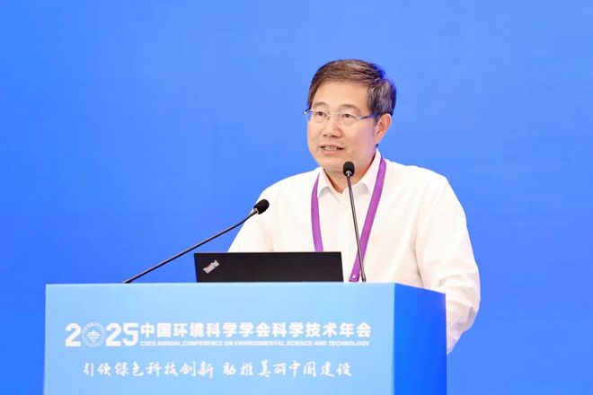 技术年会在南京召开擘画美丽中国科技蓝图开元棋牌中国环境科学学会2025年科学(图3)