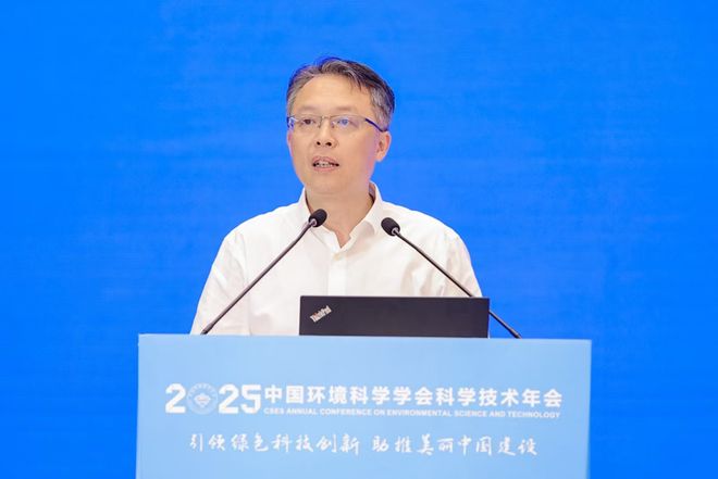 技术年会在南京召开擘画美丽中国科技蓝图开元棋牌中国环境科学学会2025年科学(图15)