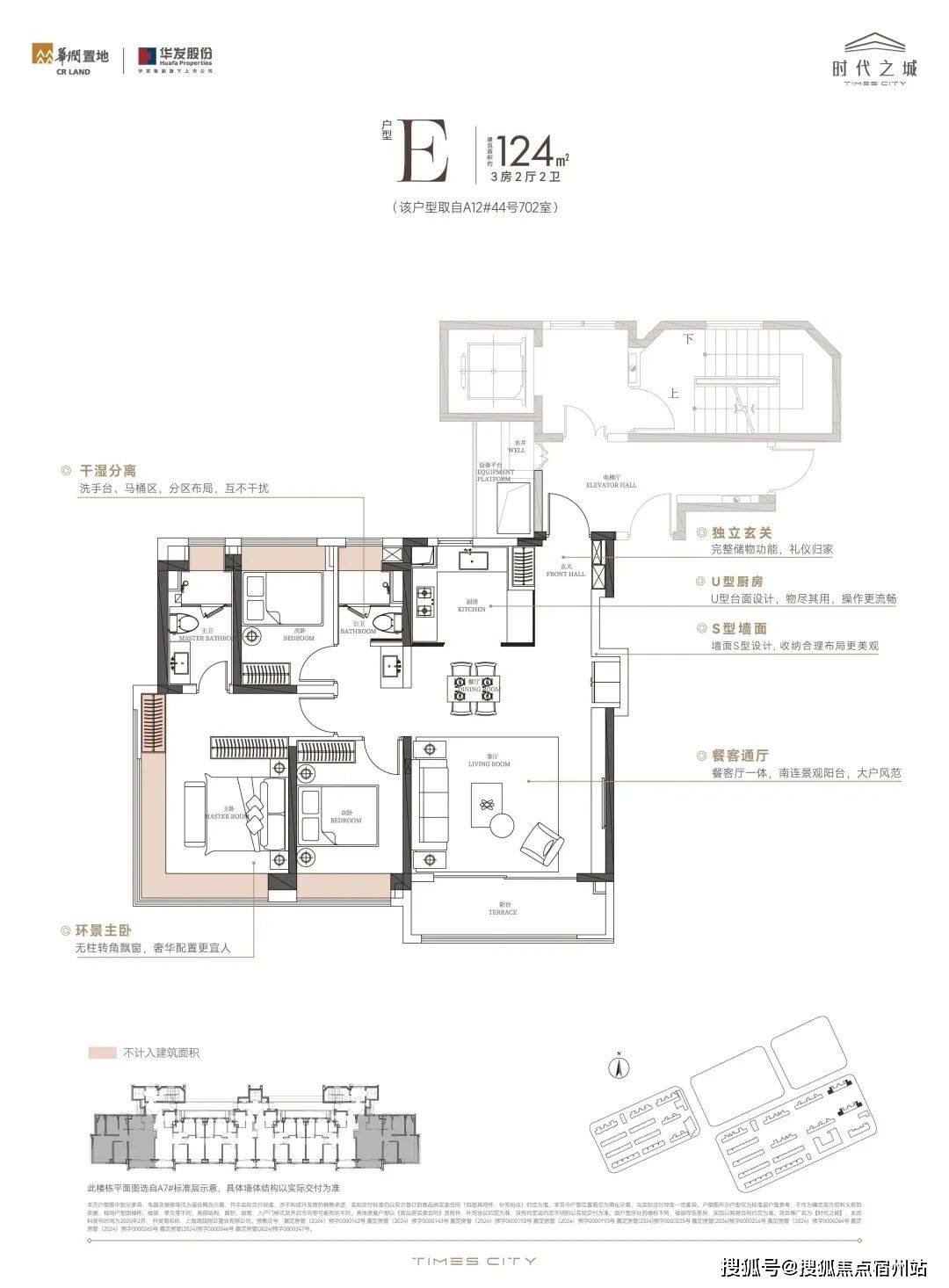 - 环境户型价格地址楼盘详情配套电话交房时间配套电话交房时间开元ky棋牌时代之城 (售楼处) 网站 - 时代之城销售中心(图10)