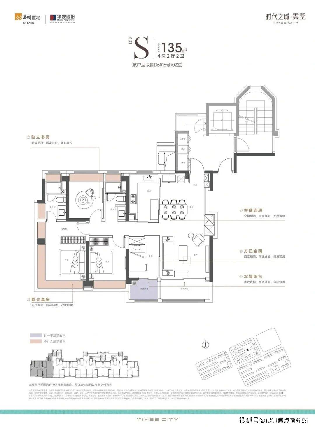 - 环境户型价格地址楼盘详情配套电话交房时间配套电话交房时间开元ky棋牌时代之城 (售楼处) 网站 - 时代之城销售中心(图18)